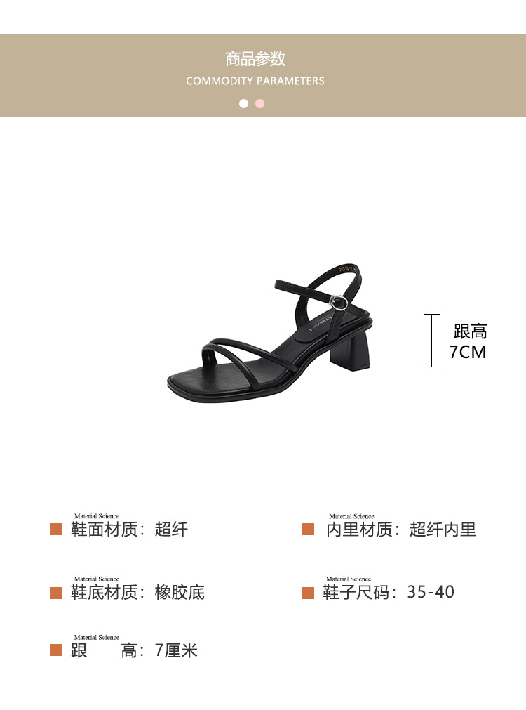 惠莉雅粗跟凉鞋夏季新款高跟一字扣带露趾简约百搭凉鞋中跟X919-7详情3