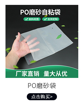 Wholesale in large quantities of self-adhesive pe self-adhesive bags, clothing packaging bags, plastic self-adhesive bags, transparent self-sealing bags and sealant bags pic 6