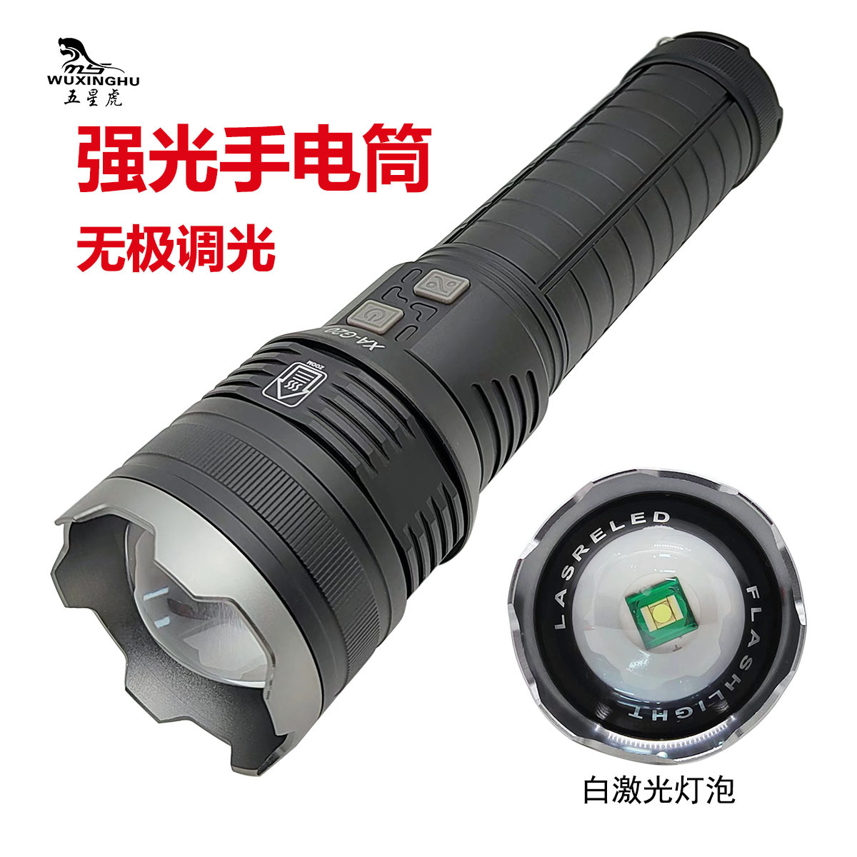 新款户外白激光手电筒远射5000米可变焦无极调光铝合金手电筒详情1