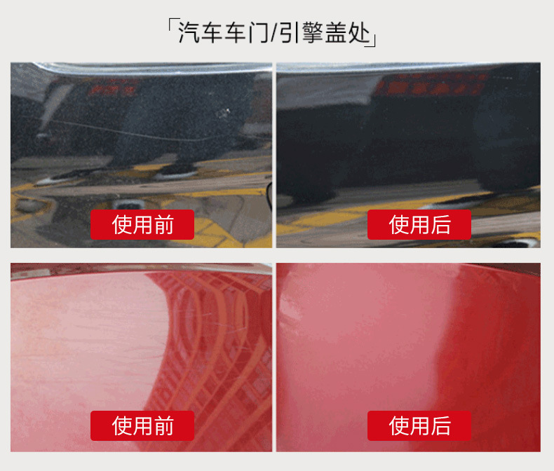 易彩去痕研磨剂 汽车漆面划痕修复剂 车痕刮痕修复蜡 车用抛光蜡详情7