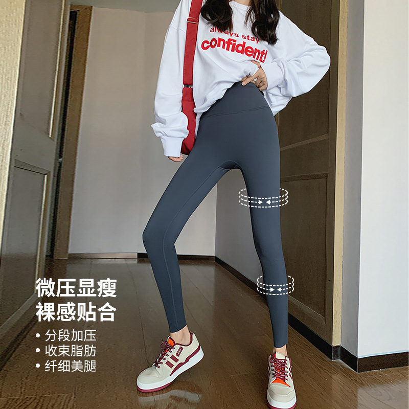 Nude shark pants for women, autumn Barbie pants, coffee-colored high-waisted, belt-cinching and hip-lifting yoga base tights pic 11