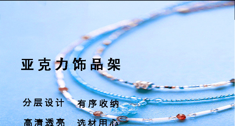 新款亚马逊透明首饰展示架亚克力手链展示陈列架收纳可拆多功能架详情1