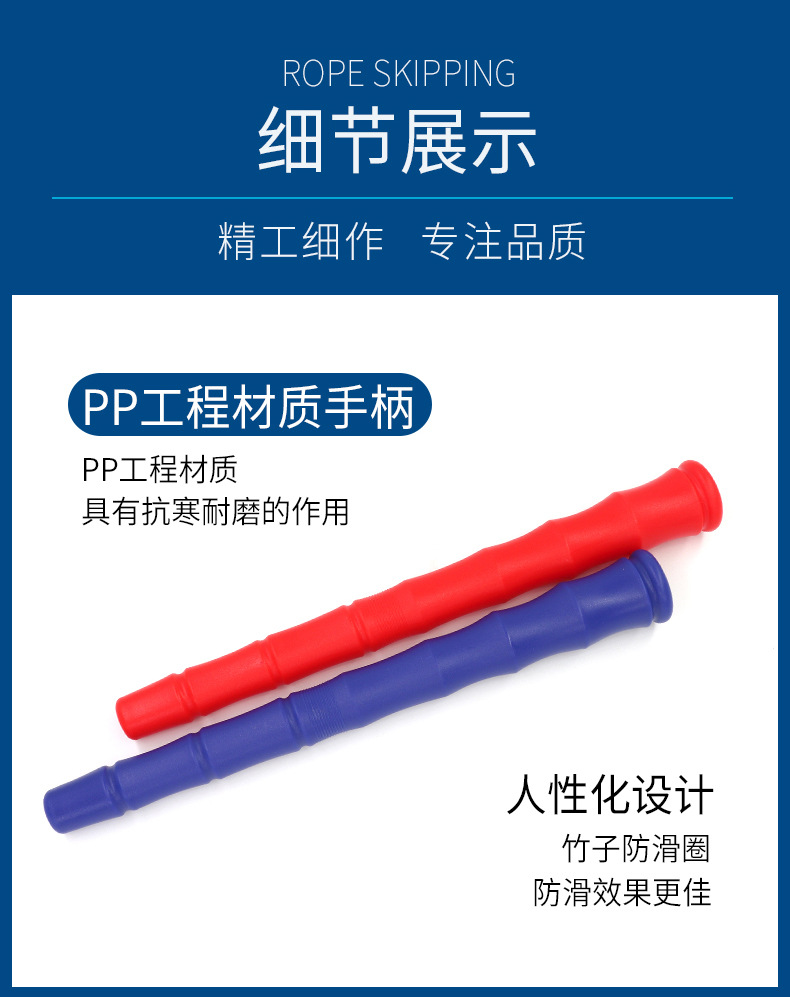 长竹节跳绳中考比赛 成人健身燃脂运动中小学生竞速TPU抗寒胶绳详情17