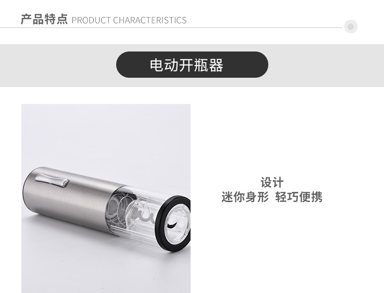 Electric wine opener gift box: Compact and portable electric rechargeable wine opener set for cross-border use pic 2