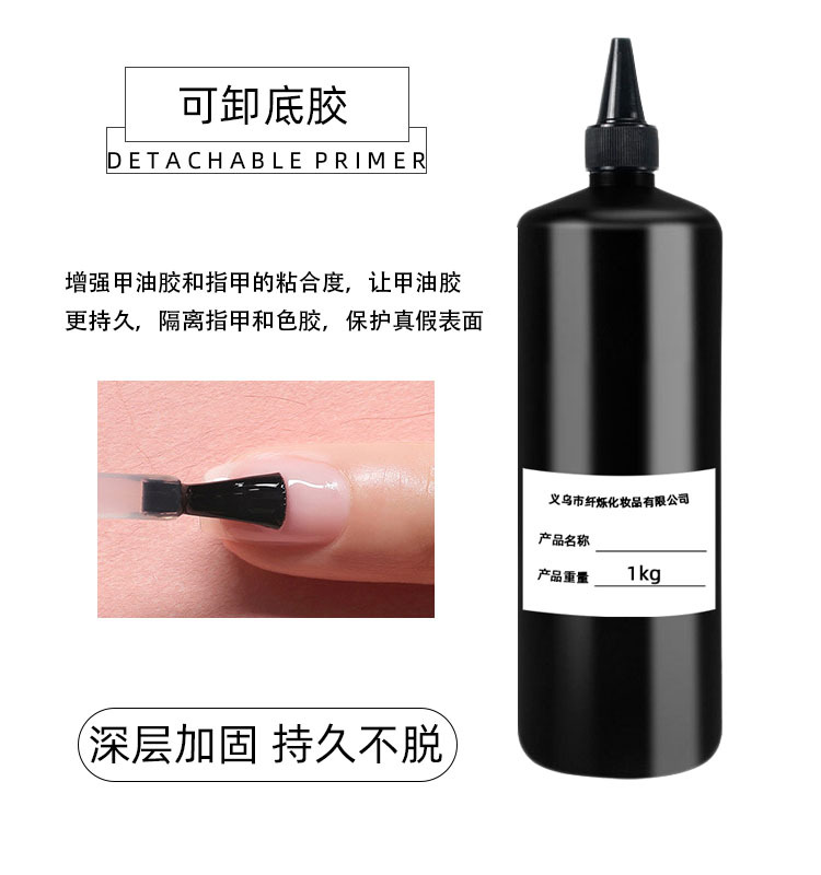 Wholesale of nail polish glue in kilograms, color-matching ice transparent glue, diamond glue, tempered seal layer base glue, functional glue in large barrels pic 9