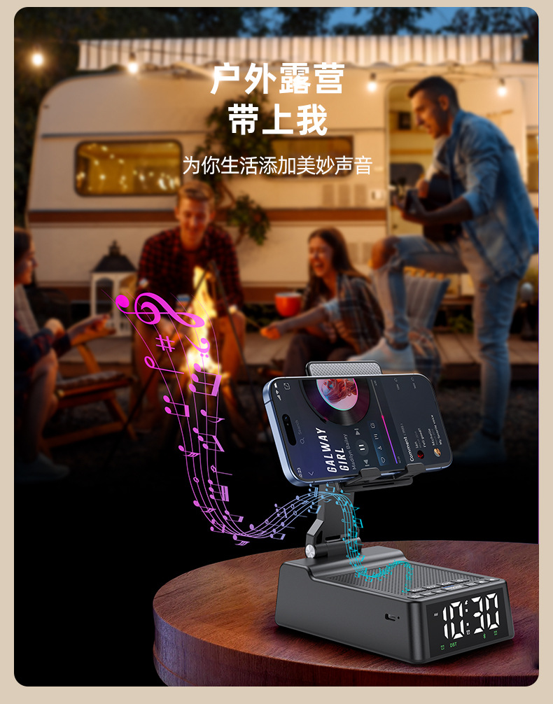 直播手机支架带蓝牙音箱无线充电桌面折叠手机支架音响时钟礼品蓝牙音响详情14