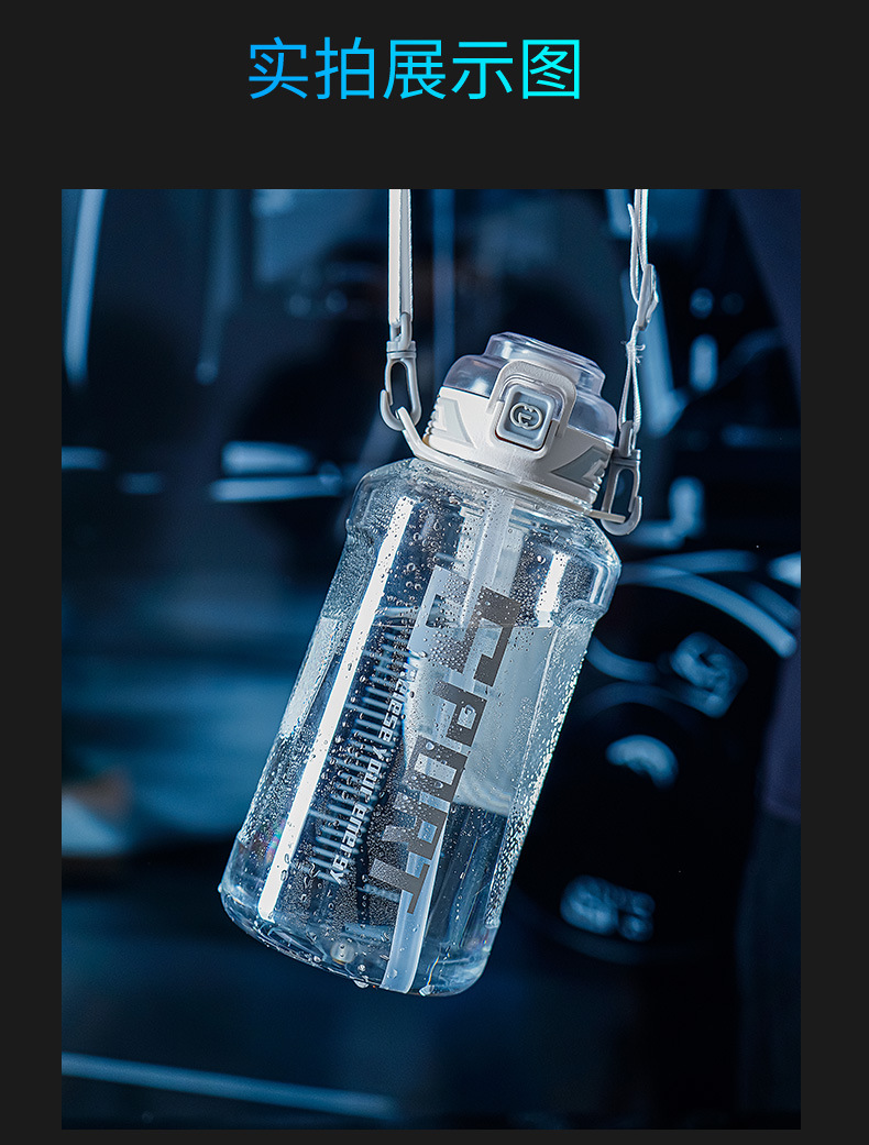 夏季新款大容量水杯男女生户外运动水壶加厚塑料大肚杯耐高温杯子详情11