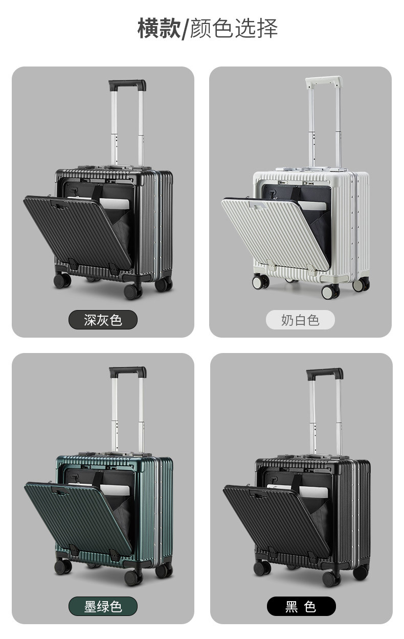 多功能行李箱前开口登机箱pc铝框密码拉杆箱20寸万向轮充电旅行箱详情20