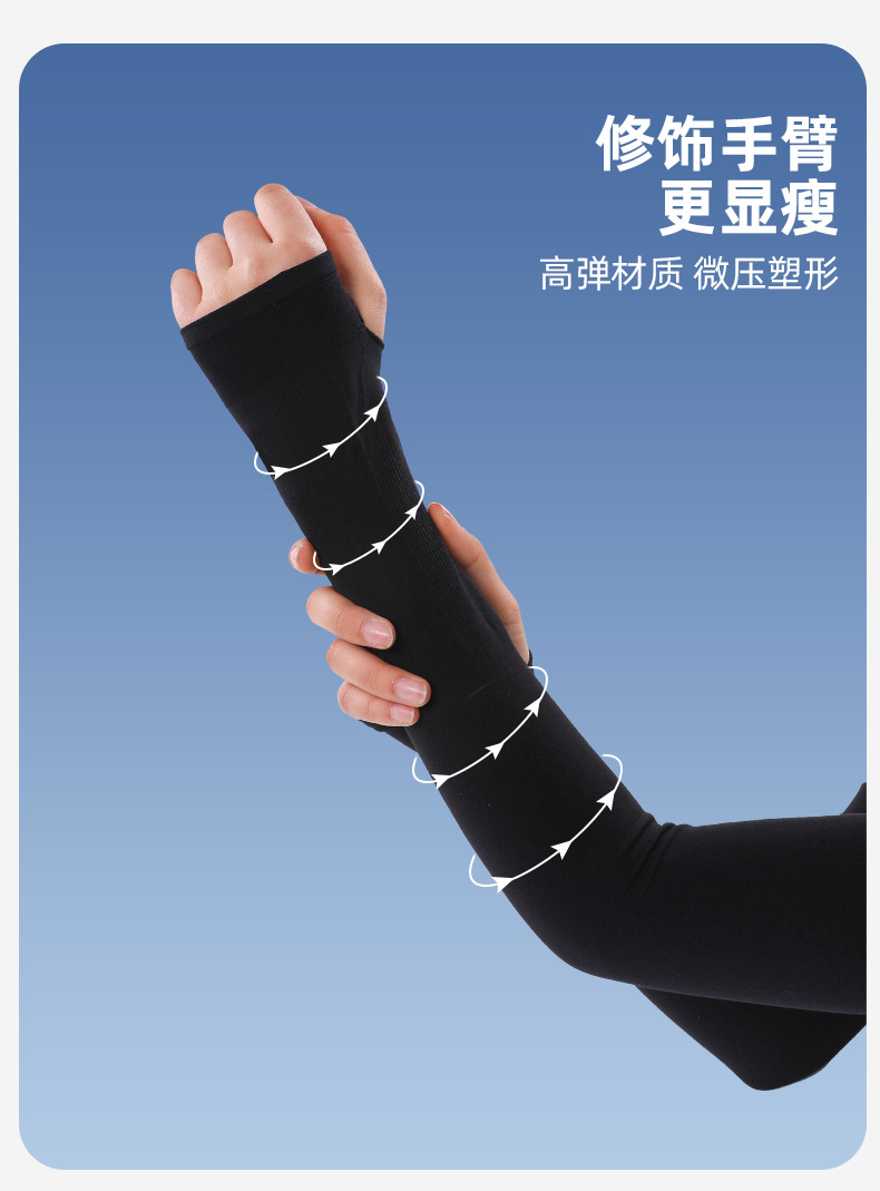 夏季防晒冰袖女户外防紫外线冰丝袖套薄护臂开车骑行透气凉感手袖详情11