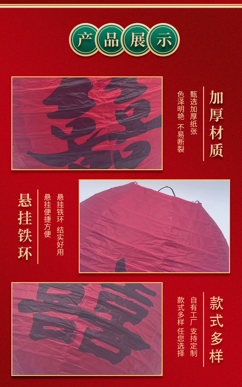 节庆灯笼场景布置传统纸灯笼手提灯笼批发婚庆用品婚房装饰喜字详情3