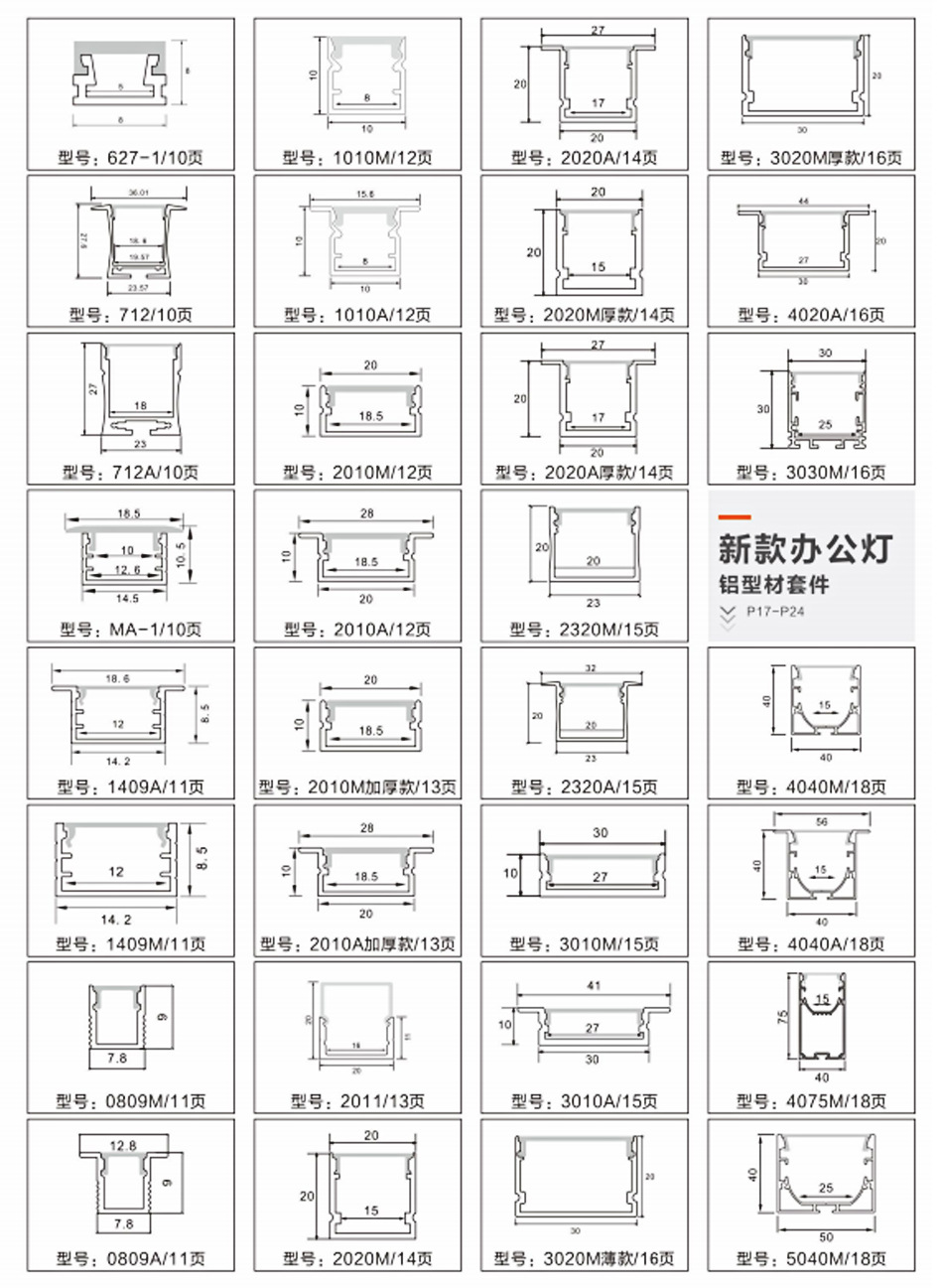 Wholesale of LED strip light aluminum material kits, led strip light shells, aluminum grooves, embedded hard light strip shell kits pic 10