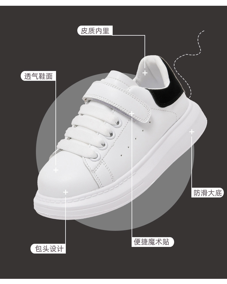 儿童鞋子女童小白鞋真皮2024新款春秋大童板鞋男童运动鞋麦昆童鞋详情2