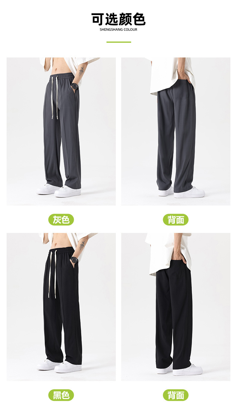 冰丝裤子男夏季薄款宽松直筒垂感西裤男生速干运动裤阔腿休闲长裤详情3