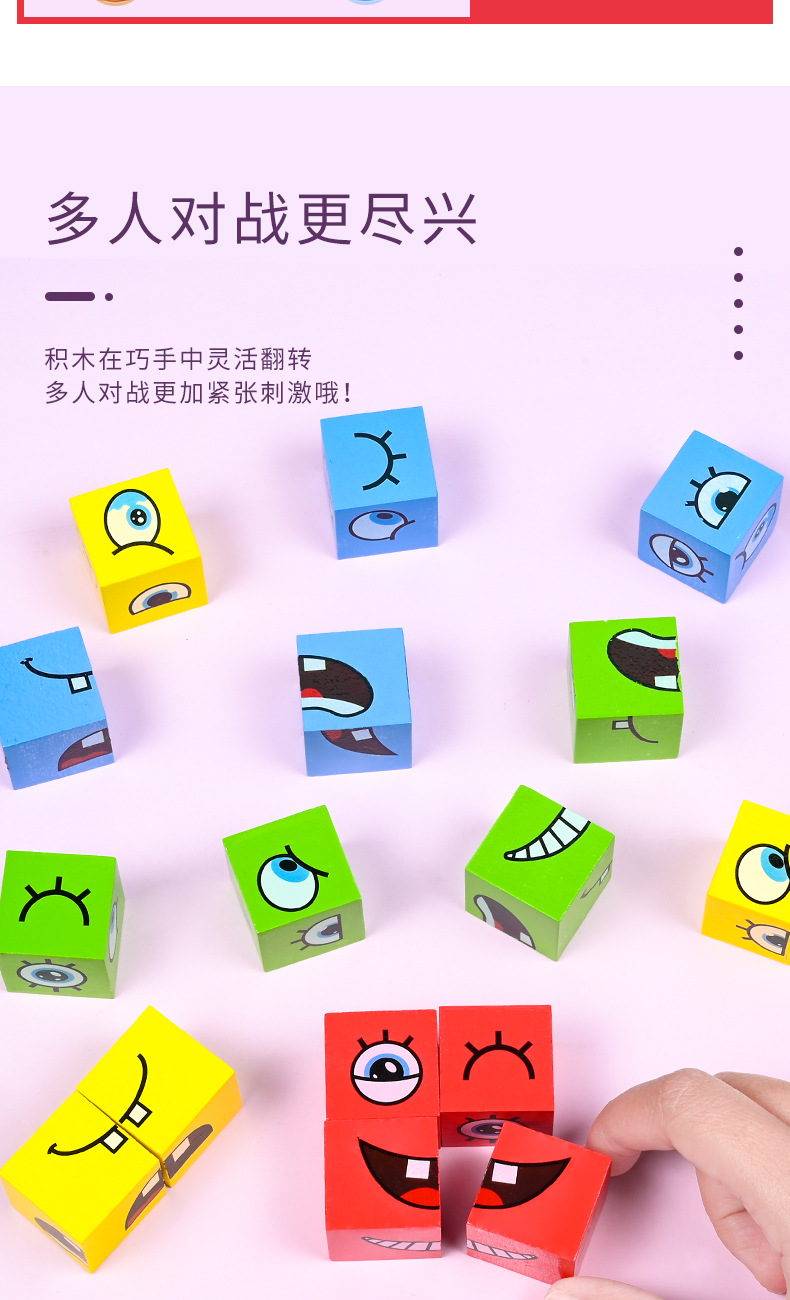 跨境铁盒积木变脸魔方表情六面立体拼图挑战关卡玩具木质详情11