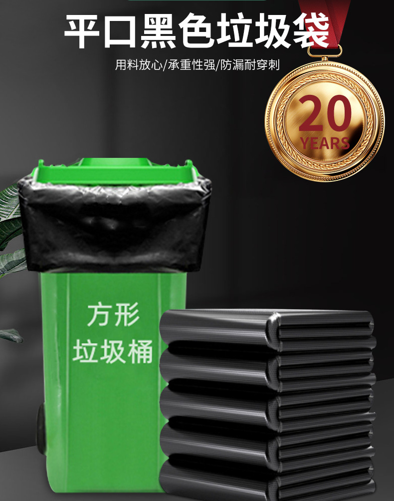 特大平口黑色加厚特厚垃圾袋大号酒店物业专用大垃圾袋厂家可批发详情6