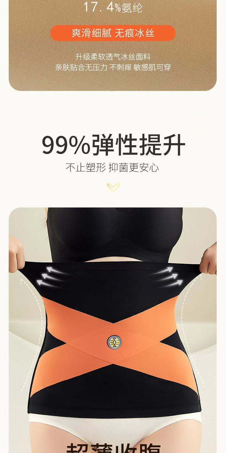 The live-streaming bestseller, the Ice Silk Energy Stone Cross Abdominal Belt, is a thin, seamless, nude, and breathable waist belt for women pic 4