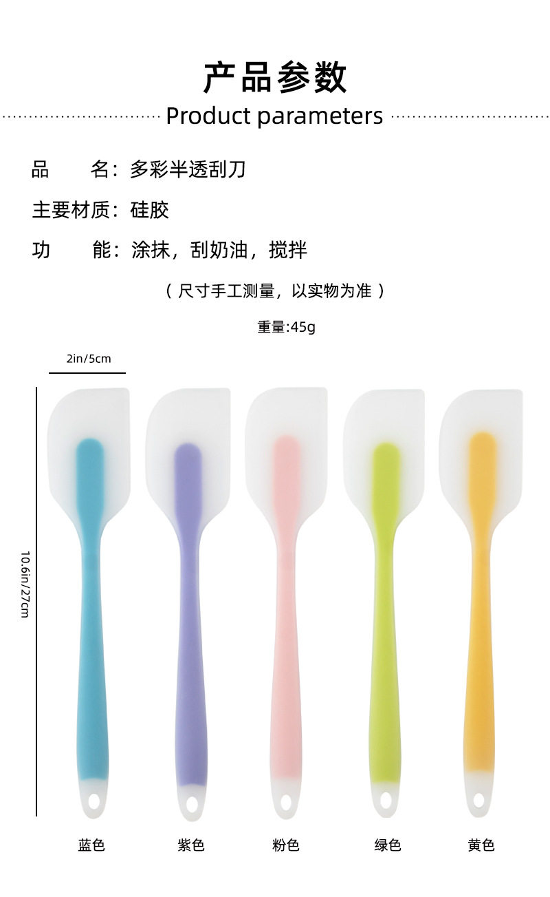 硅胶刮刀奶油抹刀大号半透硅胶刮刀家用烘焙食品级硅胶刮刀详情2