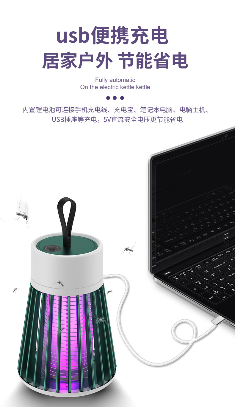 2020电击式灭蚊灯室内户外usb充电式便携驱蚊器捕蝇器源头厂家850详情12