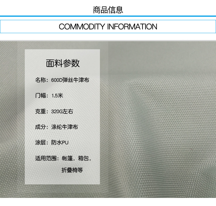 弹丝牛津布_03.jpg