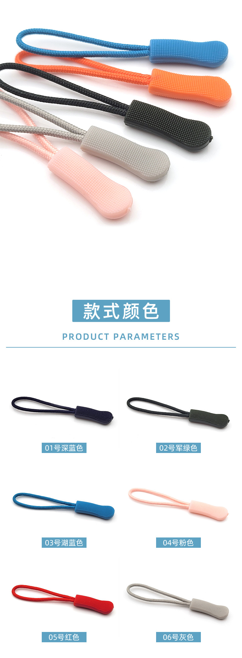 箱包拉绳装饰户外拉锁绳衣服包包彩色加长绳拉尾可拆卸拉链头拉绳详情4