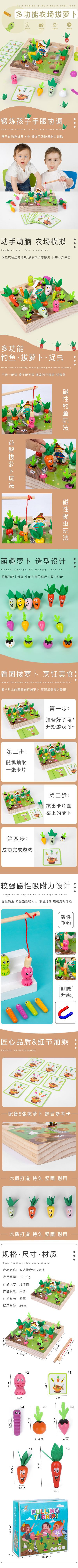 儿童益智木质多功能农场拔萝卜专属游戏捉虫仿真厨房配菜蔬菜游戏详情2