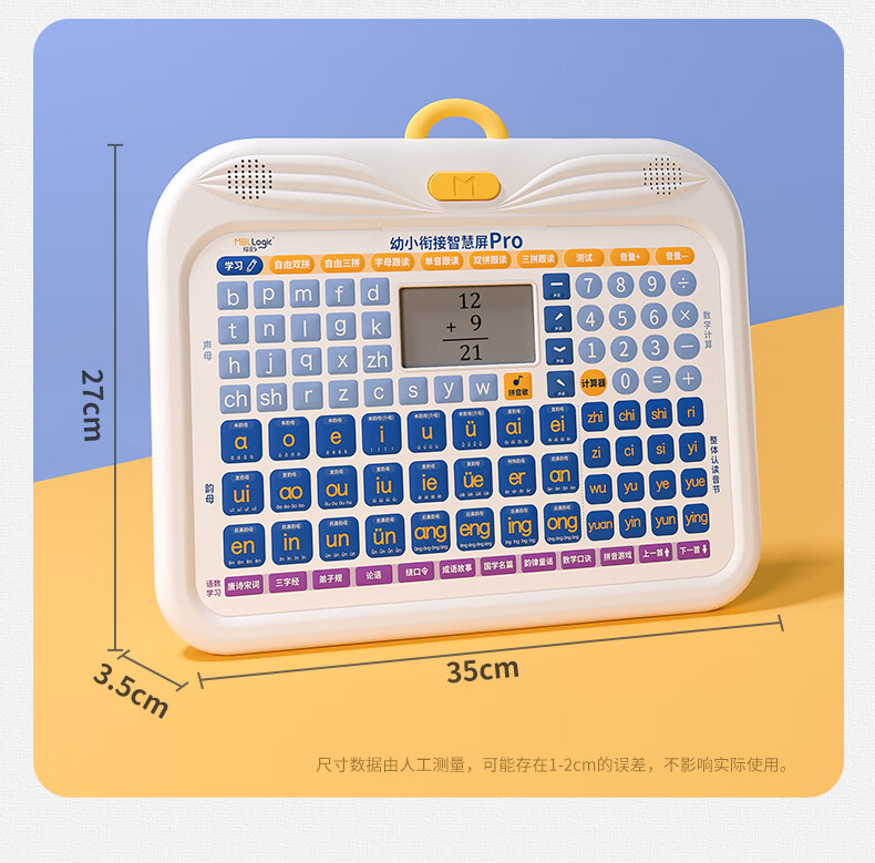 猫贝乐学习机智能早教神器幼儿启蒙益智拼音儿童学习平板玩具点读详情25