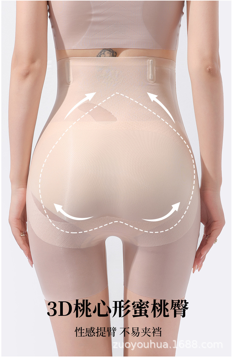 超薄冰感塑身裤收腹提臀安全裤苹果面膜肌高弹清凉透气抗菌底裆详情16
