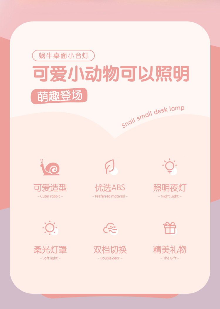 Cute and fun snail-shaped small desk lamp, foldable and adorable night light, USB charging portable small desk lamp pic 2