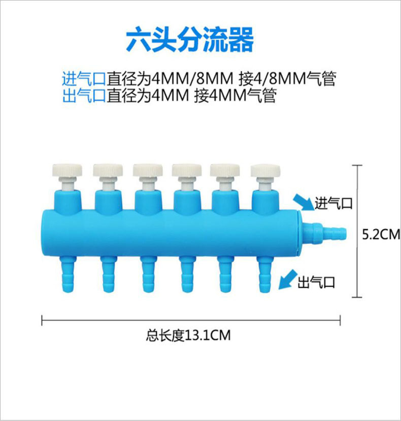 Fish tank air diverter, aquarium oxygen pump accessories, plastic diverter, oxygen distributor, air volume regulating valve pic 13