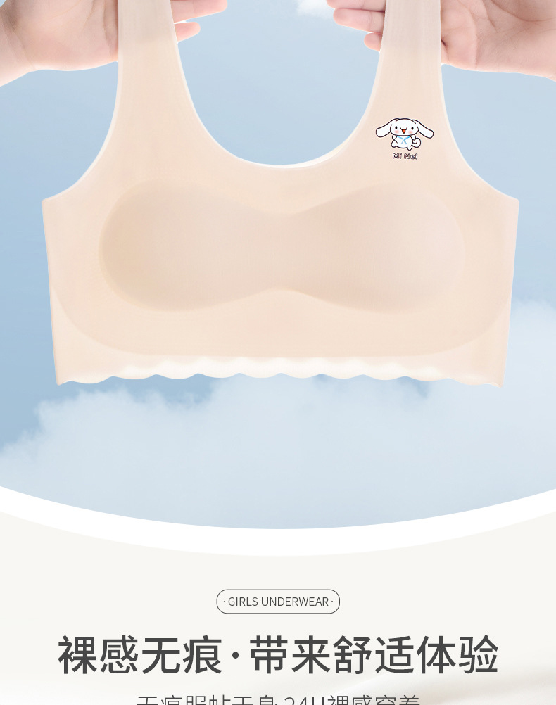 少女文胸全阶段少女内衣初中生高中生学生青春期发育期女童小背心详情7