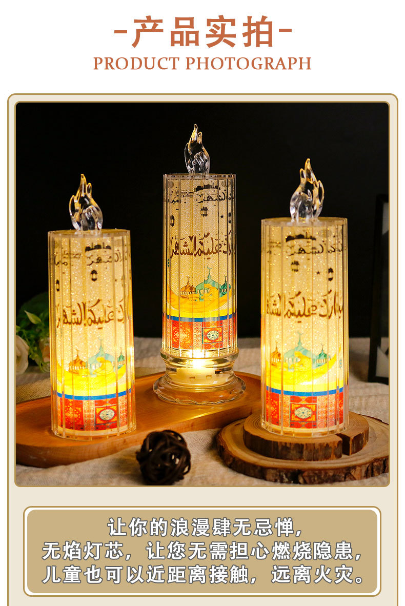 透明水晶蜡烛led电子蜡烛灯节日ramadan派对装饰家居ins摆件小夜详情6