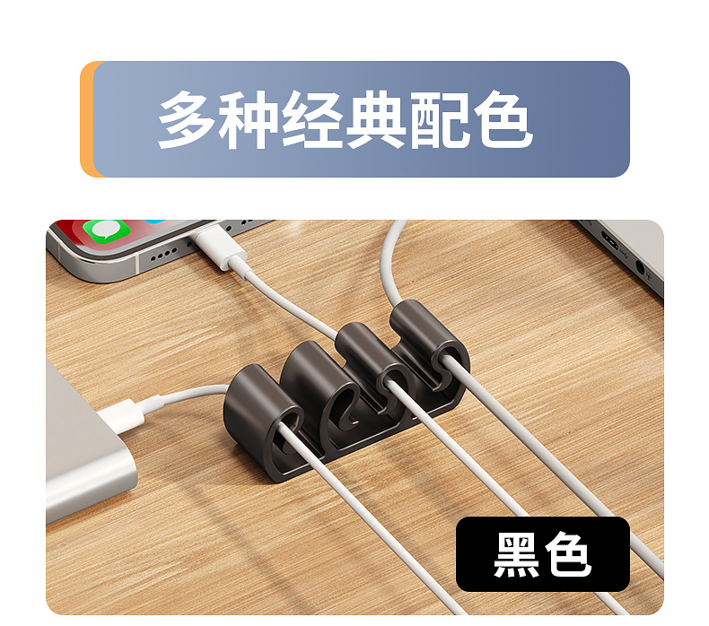 桌面理线器手机数据线收纳电线整理神器排线固定器办公室集线器详情4