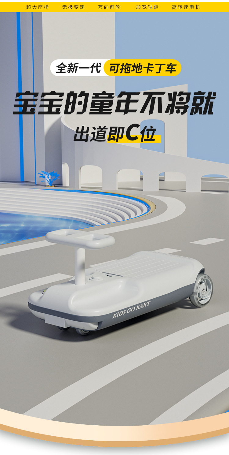 儿童迷你卡丁车儿童拖地车儿童kidscleancar电动车清洁车扭扭车玩详情2