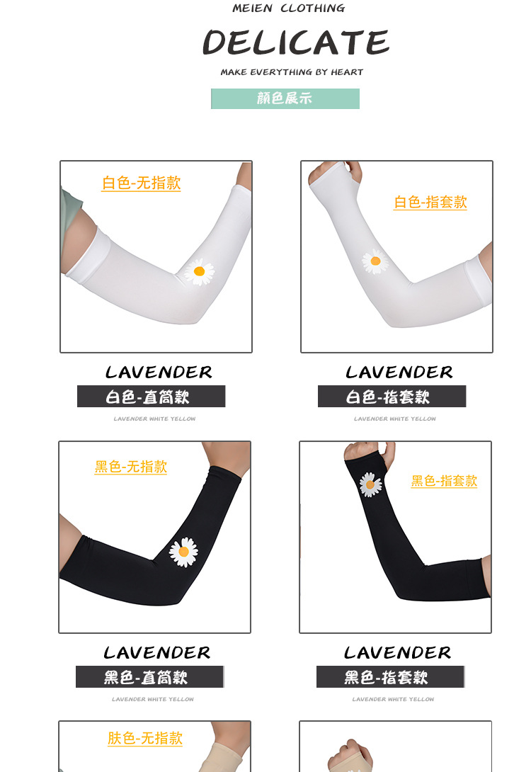 The summer trend of the popular Daisy ice sleeve, mosquito-repellent, fragrant ice silk arm sleeve and sun protection hand sleeve pic 5