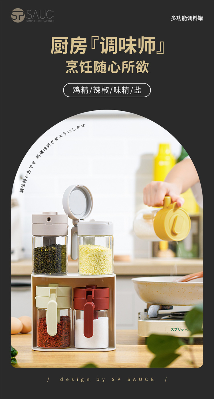 高端调料盒家用厨房调理罐佐料罐盐味精收纳盒撒调料密封防潮瓶罐详情17