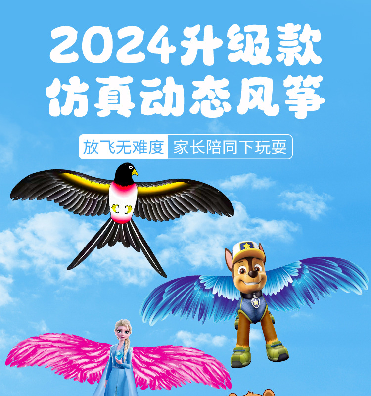 动态仿真鱼竿卡通风筝儿童风筝批 发摆摊燕子国潮玩具奥特曼风筝详情1