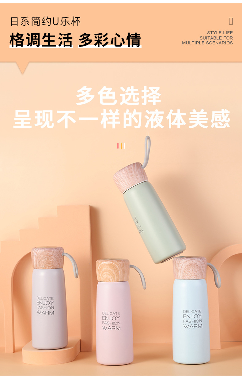可爱批发日系木纹创意小清新水杯便携带提绳不锈钢保温杯详情7