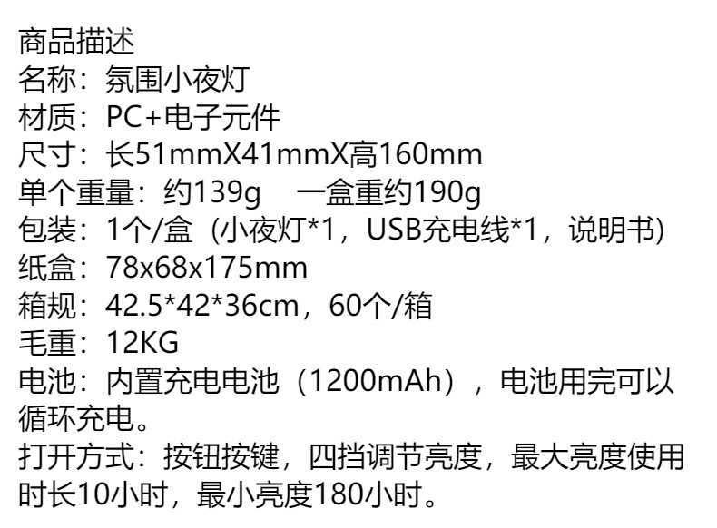 迷你小夜灯桌面氛围灯床头家用吧台灯 便携露营灯小台灯USB充电灯详情1