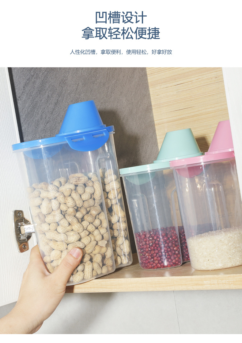 家用透明五谷杂粮储物罐食品干货厨房收纳盒塑料密封罐防水杂粮罐详情6