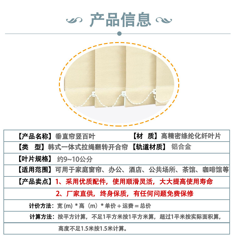 Suzhou manufacturer directly supplies vertical blinds, partition blinds, sunshade and heat insulation blinds for office, living room, bedroom and balcony pic 9