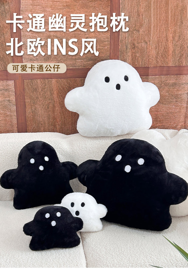 跨境万圣节卡通幽灵抱枕玩偶毛绒玩具公仔挂件抱着睡觉布偶靠枕靠详情1