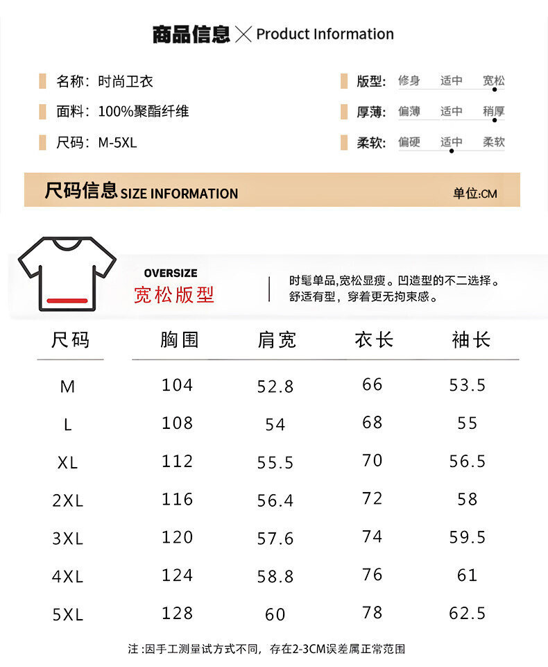 2022秋冬季卫衣男士运动休闲宽松加绒圆领印花男式上衣男装潮牌详情4