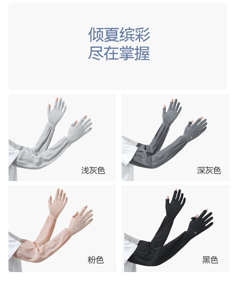 防晒袖套夏季女D292户外翻指触屏长款防紫外线冰袖骑行防晒手套女详情20