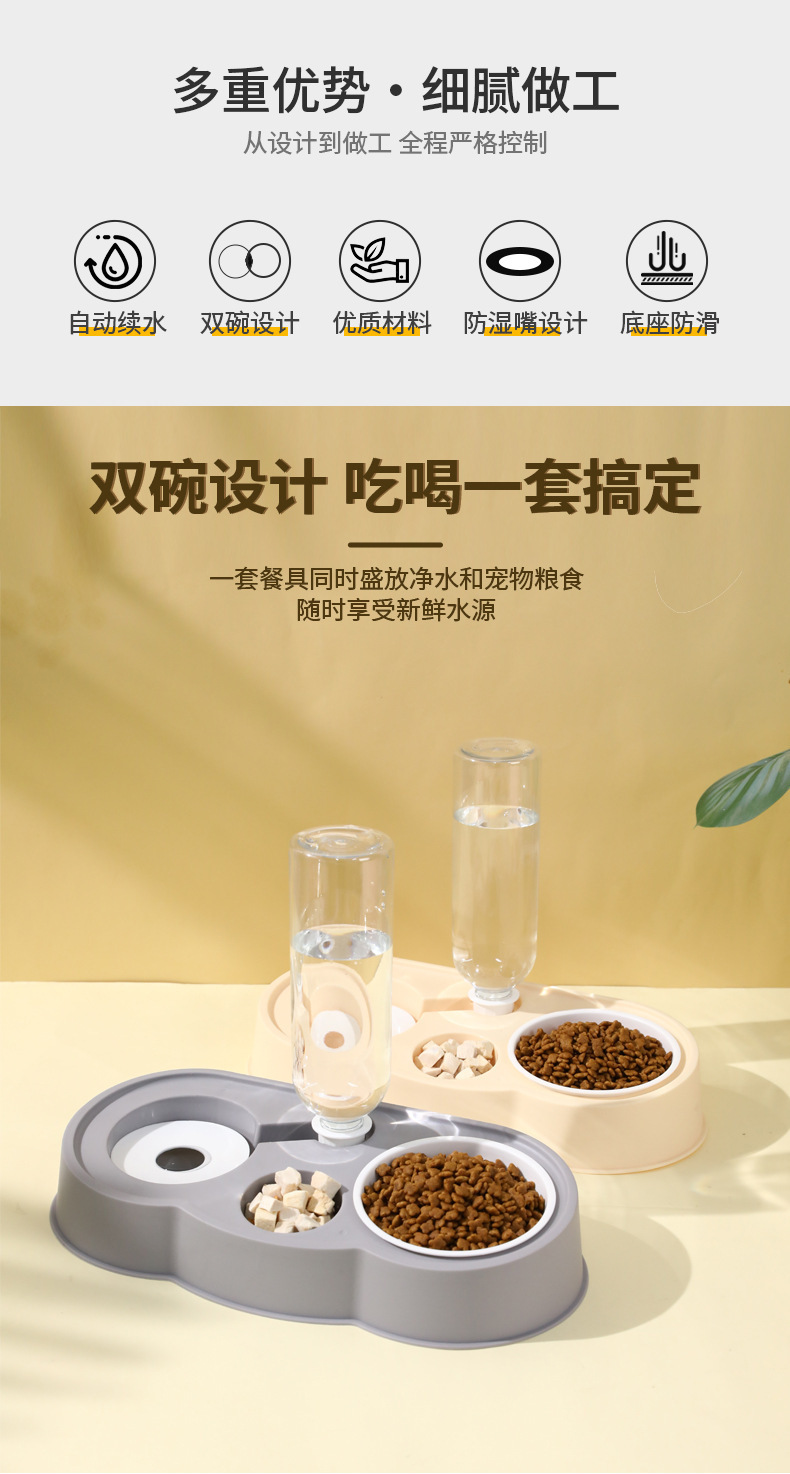 猫咪自动饮水器喂食器饮水机小云朵组合喂食喂水器宠物用品详情5