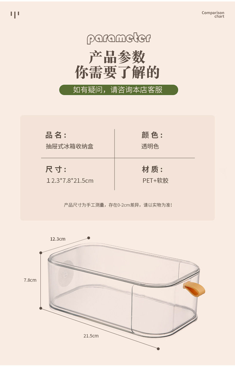 The new drawer-type food storage box is a household kitchen food organization box that can be stacked. It is a PET storage box and a freezing wonder pic 13