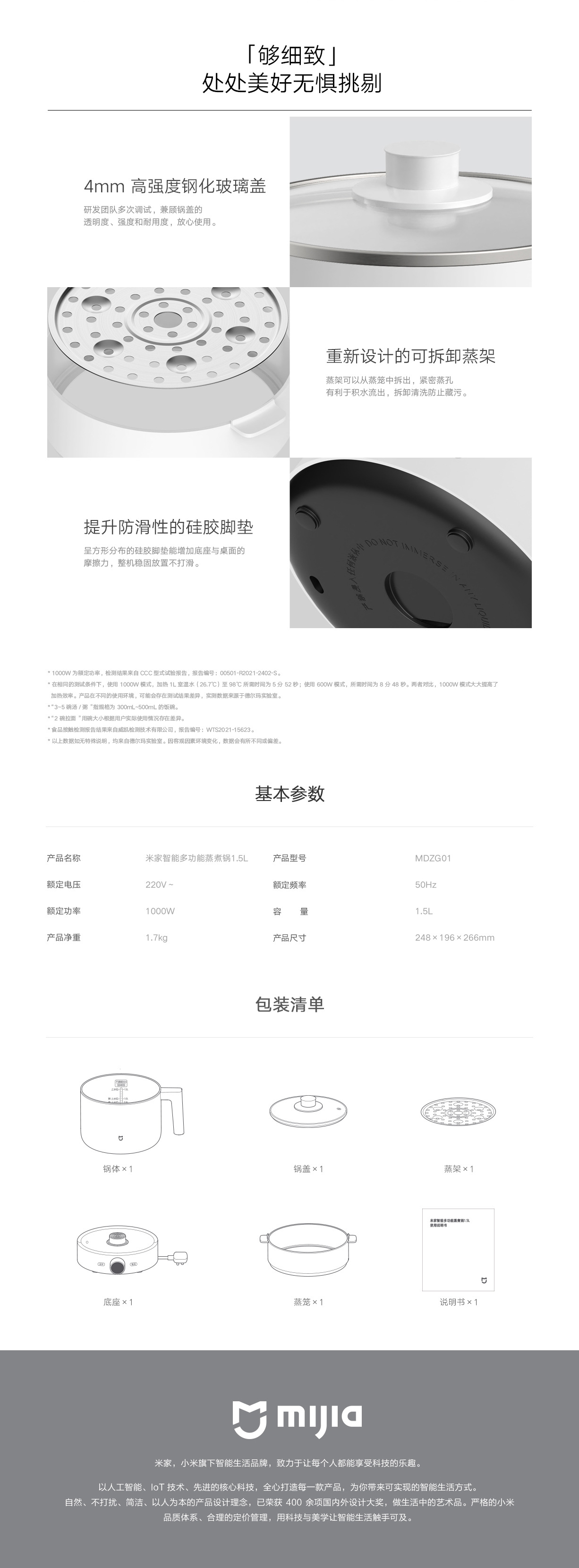 This is a 1.5L high-power, quick-heating, steaming, stewing and boiling pot with temperature control from Mi Home Smart Multi-functional cooking Pot pic 9