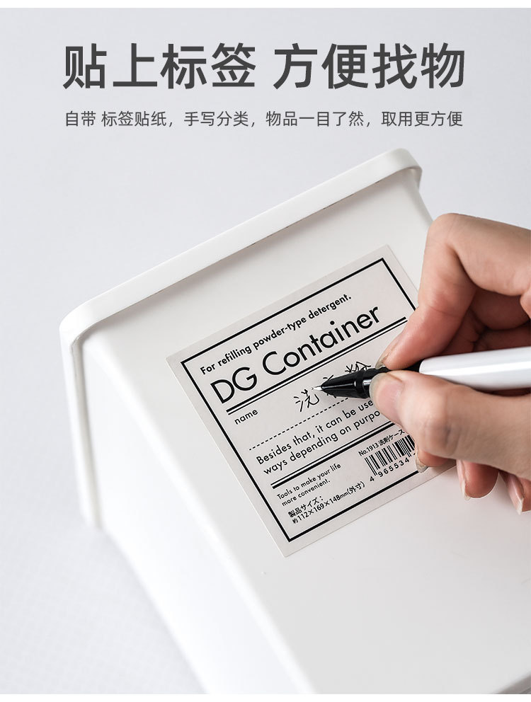 洗衣粉收纳盒_09.jpg