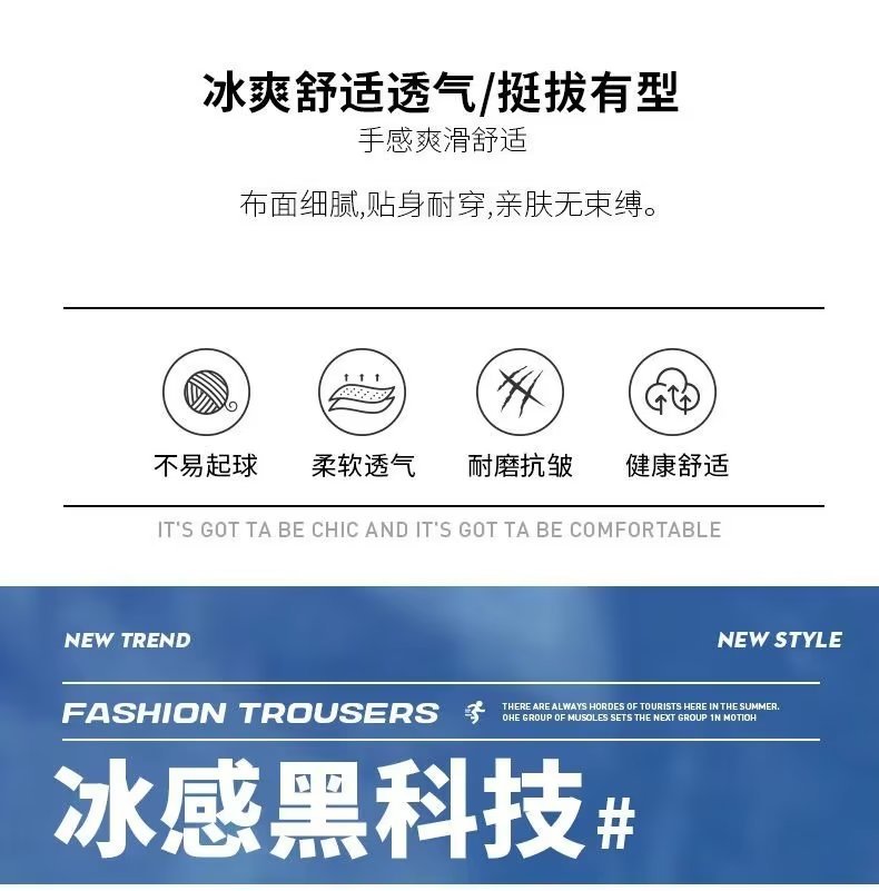 源头厂家男士休闲裤春夏薄款冰丝卫裤直筒运动裤男春秋款弹力男裤详情2