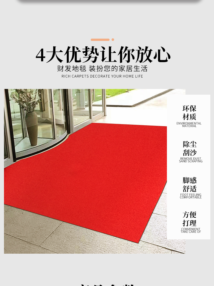 料红地毯塑料迎宾丝圈地垫塑胶店面进门口防滑垫防水可剪裁突贸详情3