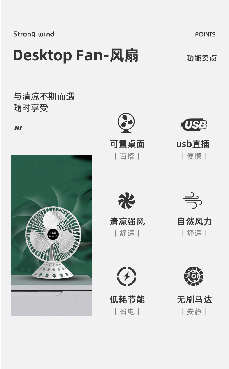 6寸迷你冷风扇USB无刷电机小风扇24小时长续航大风力礼品打印LOGO详情12